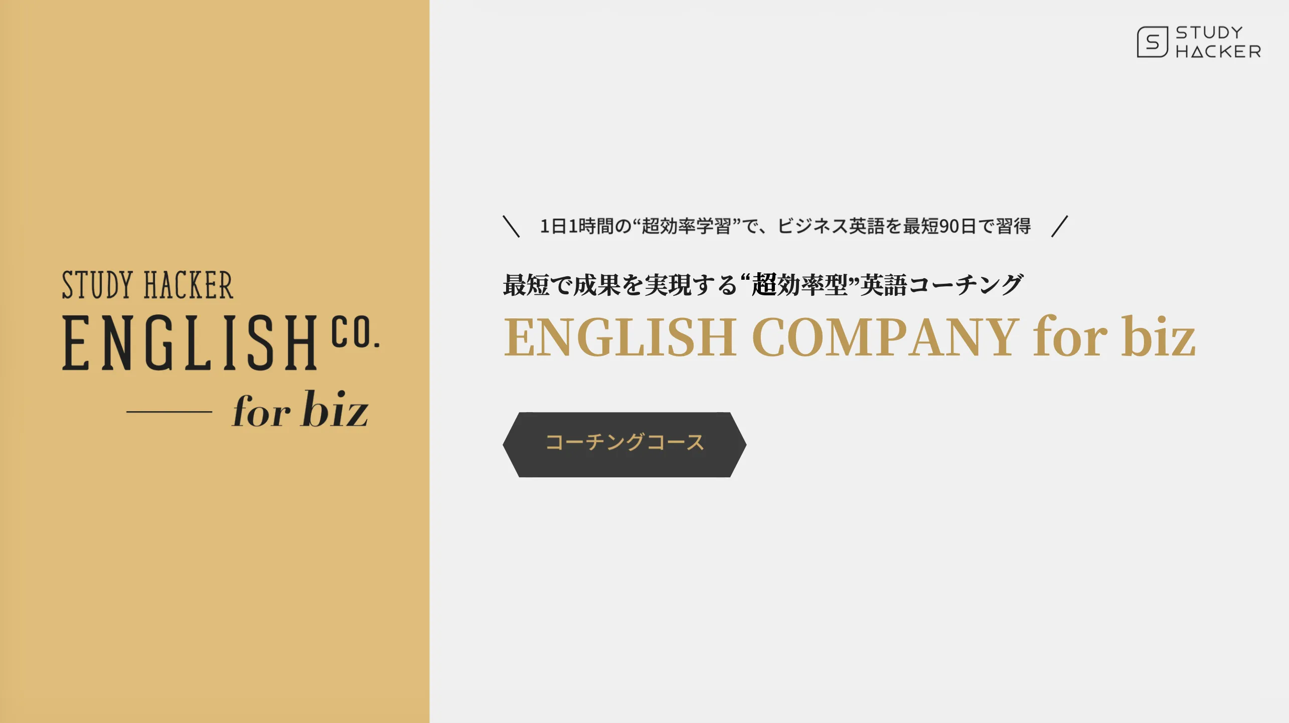 コーチング研修資料