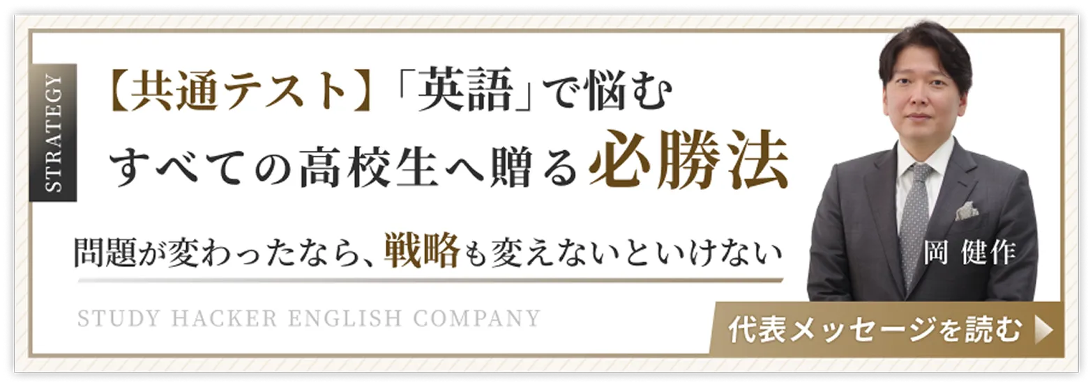 ENGLISH COMPANY大学受験部 noteメッセージバナー
