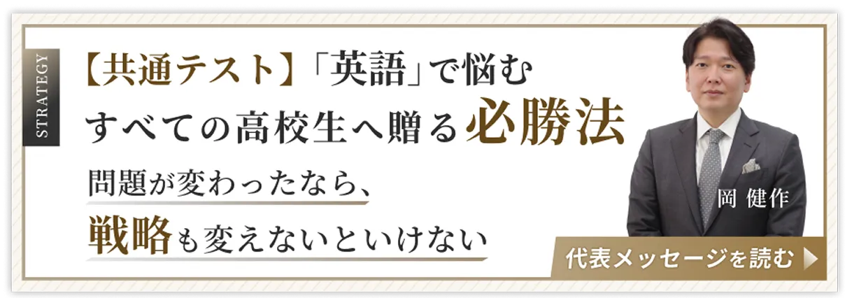 ENGLISH COMPANY大学受験部 noteメッセージバナー