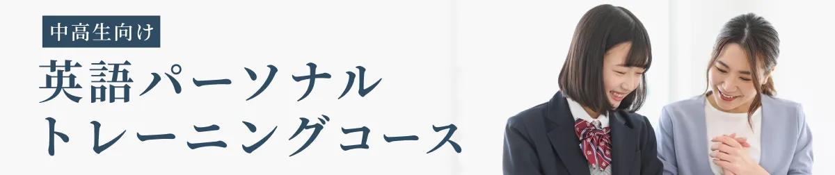 パーソナルトレーニングコース