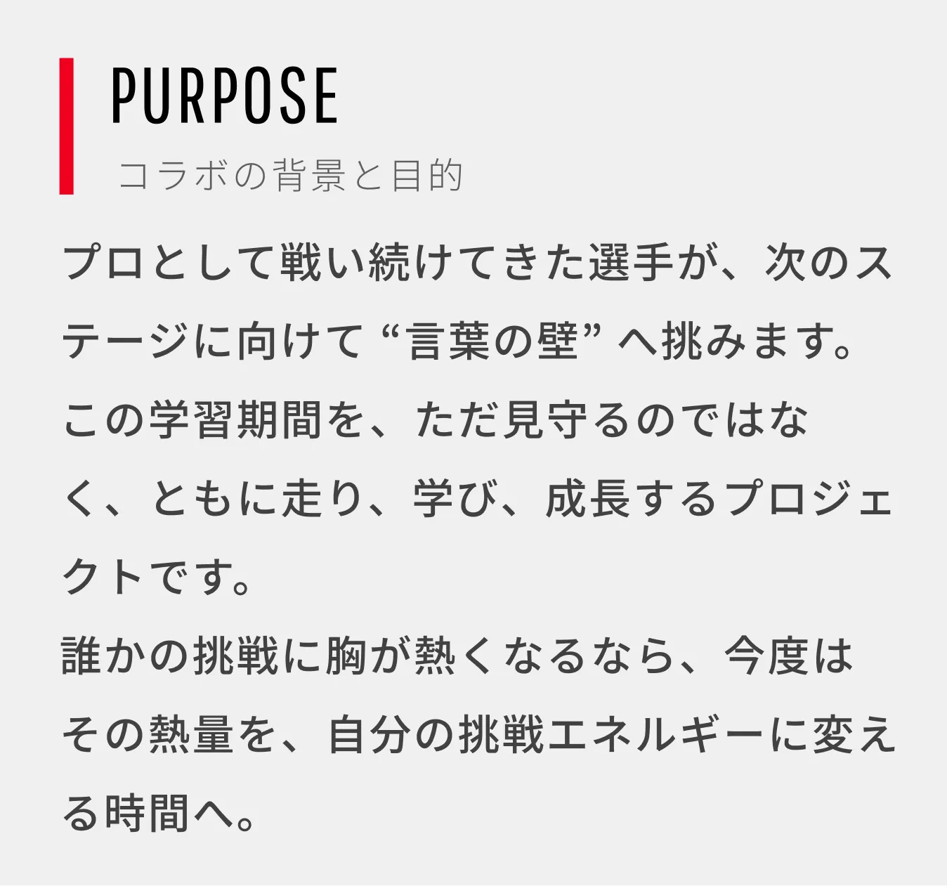 purpose